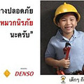 タイの小学校で掲載されたヘルメット着用を促すポスター