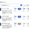 「小6 中1英文法先取りパック」学習進度が確認できる