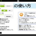 講座では、音声で発音の確認もできる