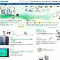 「NHKオンライン | 虹色 - LGBT特設サイト」（画像） 「NHKオンライン | 虹色 - LGBT特設サイト」（画像）