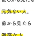 「やめましょう、歩きスマホ。」