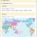 国・地域から留学先を調べる