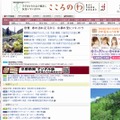 京都新聞のホームページ