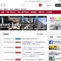 大阪市立大学ホームページ