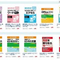 「BooksVオープニングキャンペーン」で無料利用できる書籍（一部） 「BooksVオープニングキャンペーン」で無料利用できる書籍（一部）