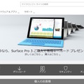 日本マイクロソフト