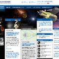 宇宙科学研究所（ISAS）ホームページ