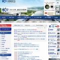 京都産業大学のホームページ