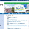 成城大学ホームページ