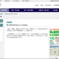 京都大学ホームページ