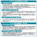 県立高等学校教育推進基本計画の概要