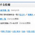 受験料・学費に関する情報