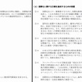 東京大学の国際化に関する目標