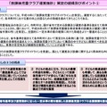 「放課後児童クラブ運営指針」策定の経緯とポイント