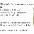 タキイ種苗おすすめ　野菜を使ったレシピ　春キャベツと豚肉のかさね蒸し