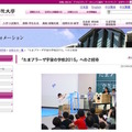 たまプラーザ宇宙の学校2015