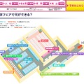 ワールド留学フェアSpring2015　会場見取図（イメージ）