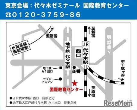 代々木ゼミナール 国際教育センター