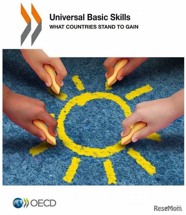 報告書「Universal Basic Skills」