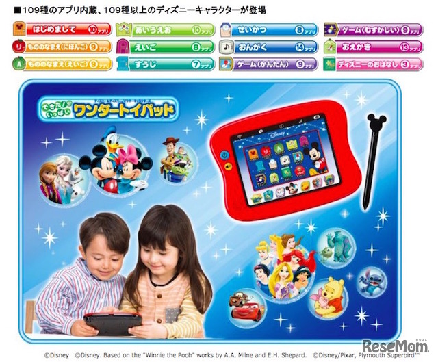 タカラトミー ディズニーアプリ109種内蔵のタブレット型玩具発売 2枚目の写真 画像 リセマム