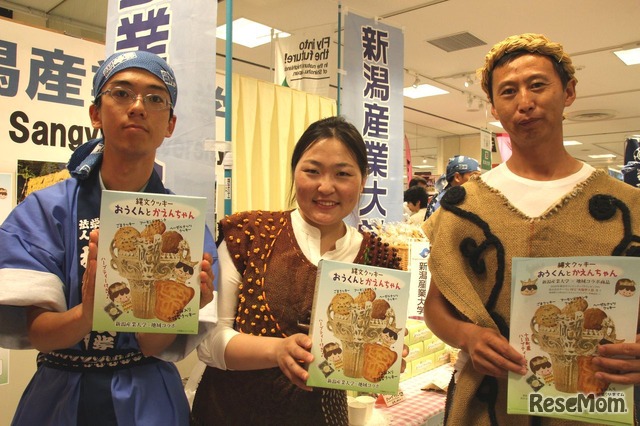 新潟経済産業大学　縄文土器が出土される地域特性から、縄文クッキーを販売