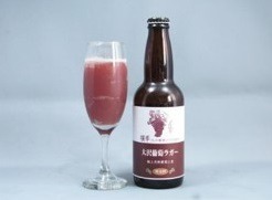 秋田県名物の発泡酒「横手大沢葡萄ラガー」