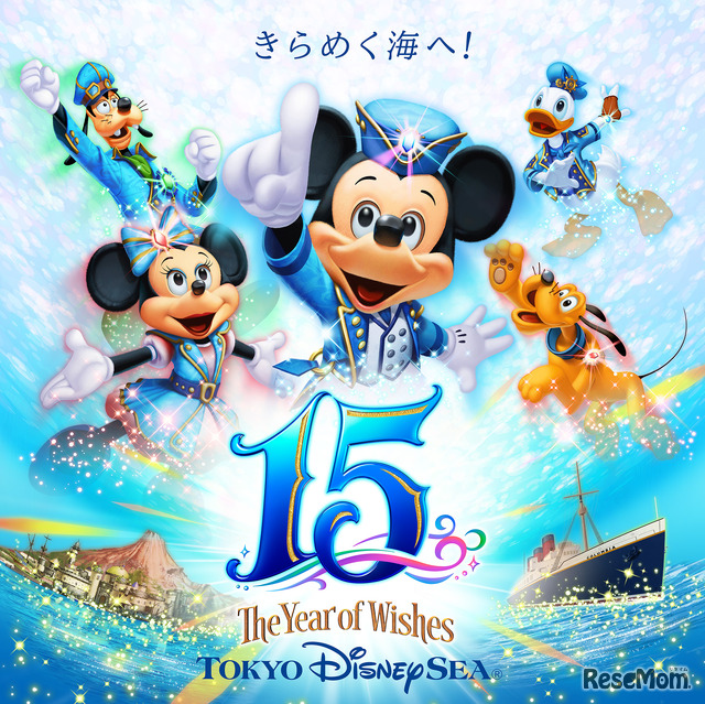 東京ディ ズニーシー15 周年“ザ・イヤー・オブ・ウィッシュ”　(c) Disney