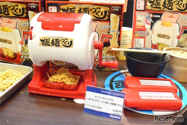 「～おうちでラーメン屋～極麺づくり」（メガハウス）