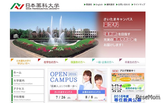 夏休み 埼玉県内高校生対象 一日薬剤師体験 7 29 3枚目の写真 画像 リセマム