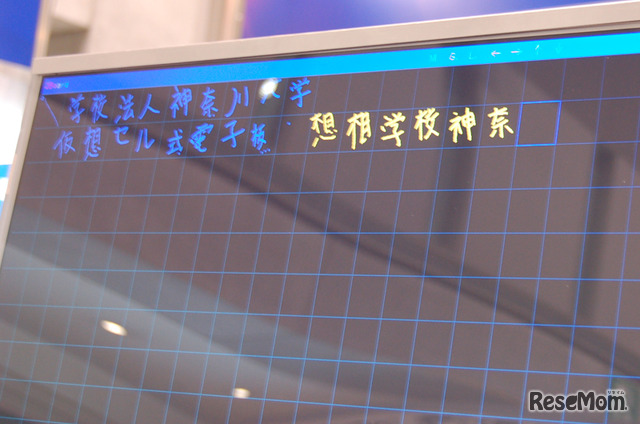 書き終わると自動的に指定のサイズに縮小表示