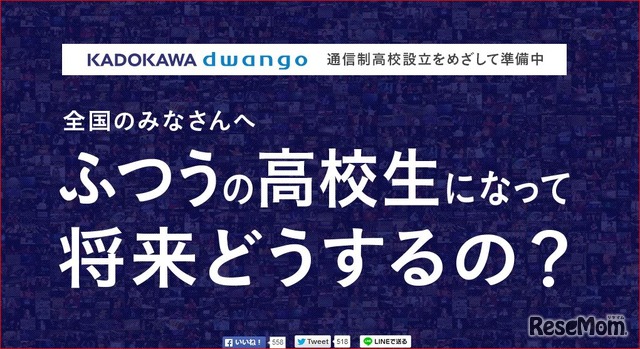 KADOKAWA・DWANGO教育事業公式サイト