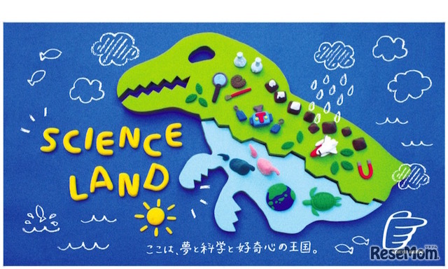 「Science Land」