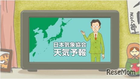 アニメ「節子と台風」気象予報士平松さん