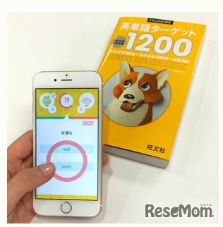 ターゲットの友 for 1200 競え！自分とライバルと！