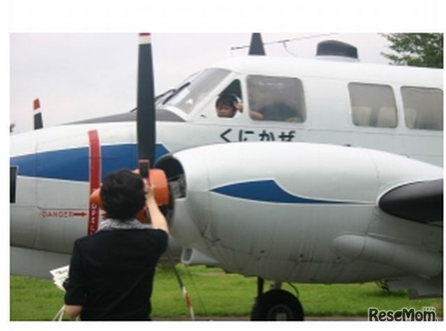 測量用航空機「くにかぜ」