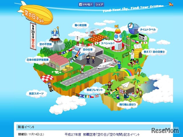 今日は何の日 9 は空の日 高圧的な 空の日博士 がおもしろい 2枚目の写真 画像 リセマム