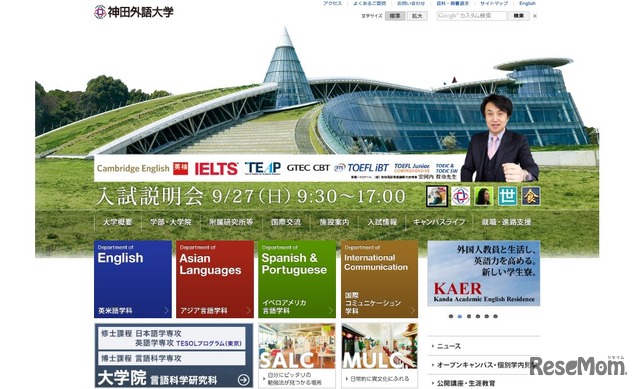 大学受験16 東進 安河内氏登壇も Kuis英語4技能資格説明会 1枚目の写真 画像 リセマム