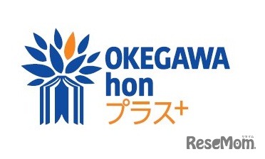 「OKEGAWA honプラス＋（オケガワホンプラス）」ロゴ