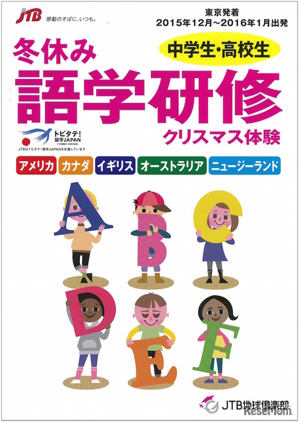 冬休み 語学研修 クリスマス体験