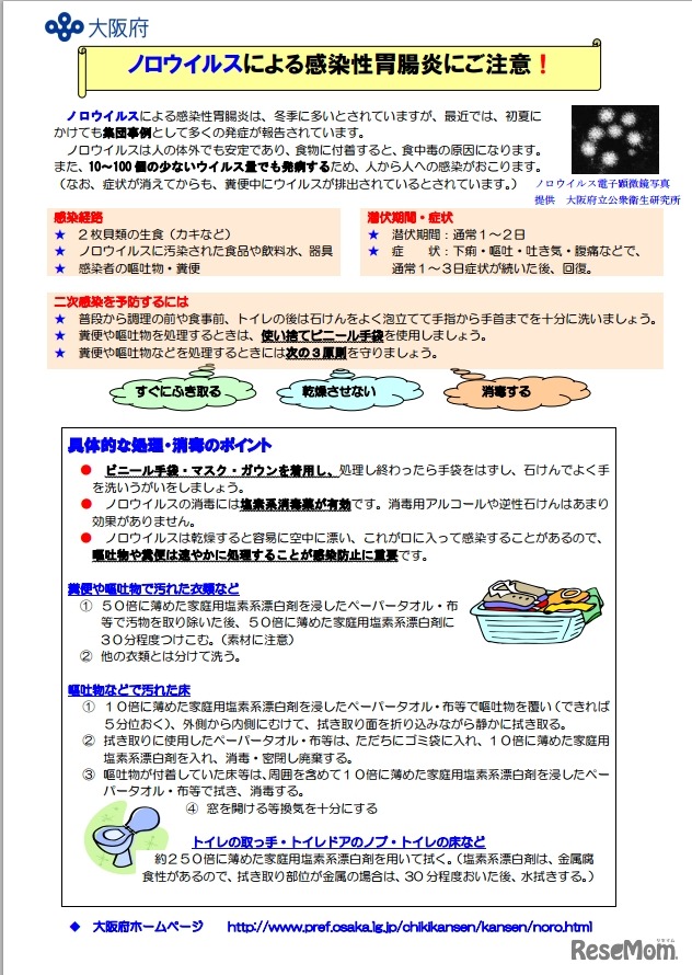 休む ウイルス性胃腸炎 仕事