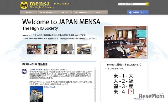 JAPAN MENSA