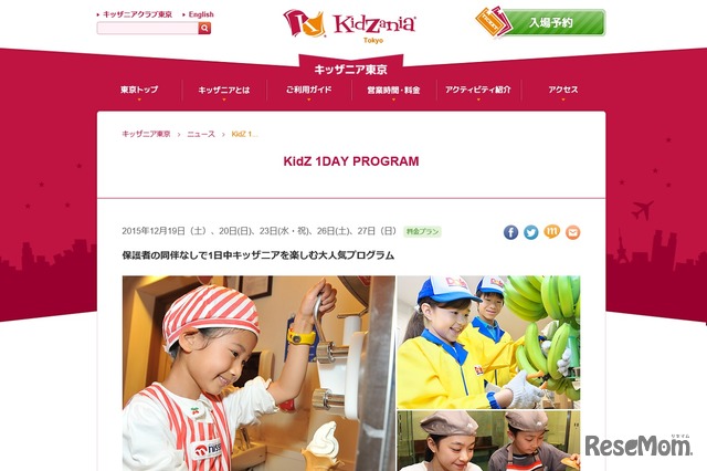 KidZ 1DAY PROGRAM