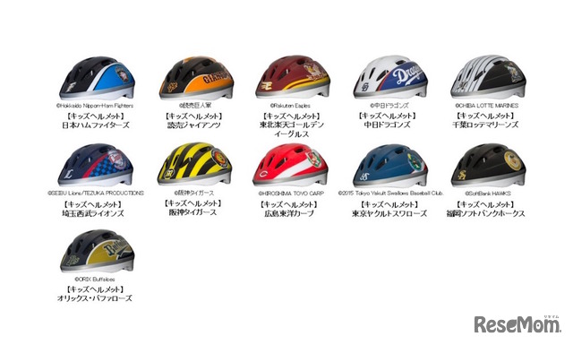 ワンピース、野球、サッカー、新幹線…47種キッズヘルメット発売 2枚目の写真・画像 | リセマム