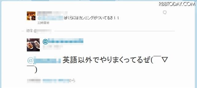 「日大学生による、カンニングの告白ツイート」とされる画面