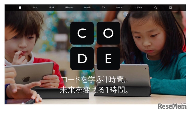 Apple「Hour of Code」