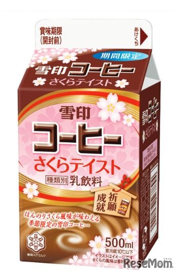 雪印コーヒー さくらテイスト