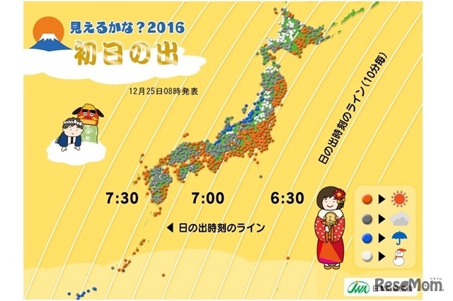 初日の出見えるかな？マップ（25日・午前8時発表）