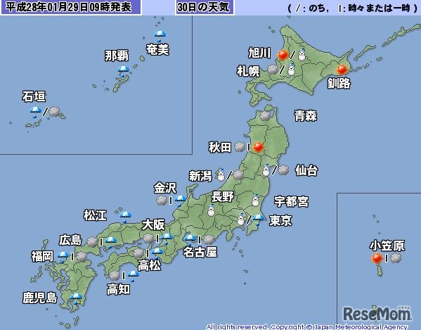 1月30日の全国の天気予報（気象庁）