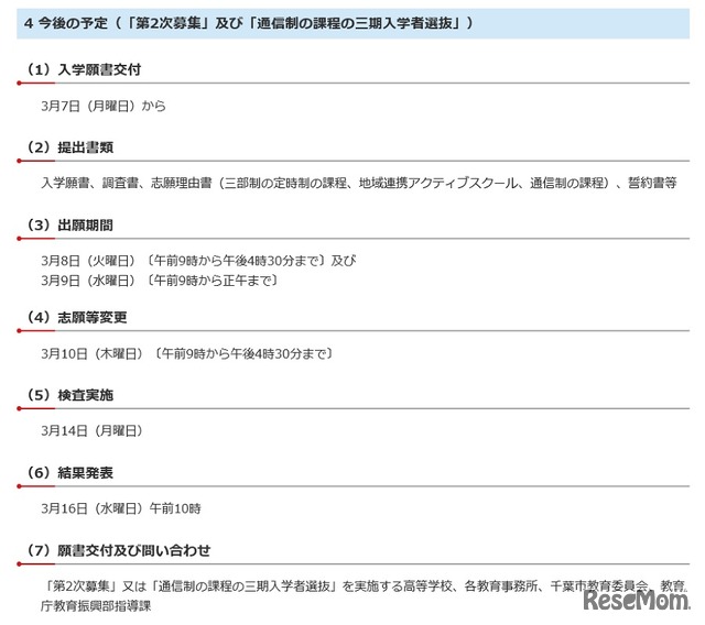 今後の予定