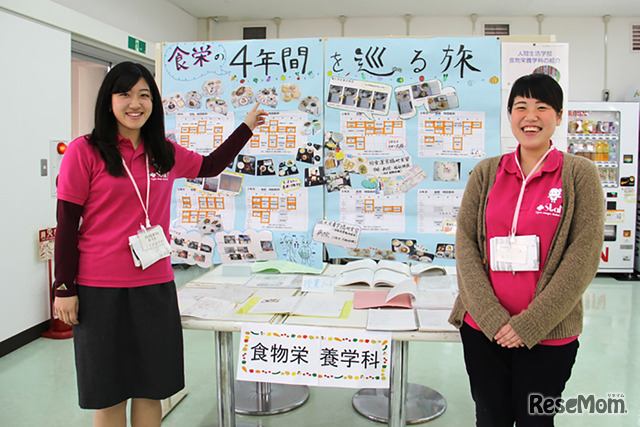 食物栄養学科の展示コーナー